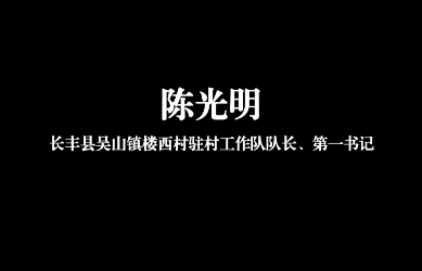 村里來了年輕人