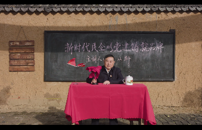 新時代民企以黨建鑄就品牌